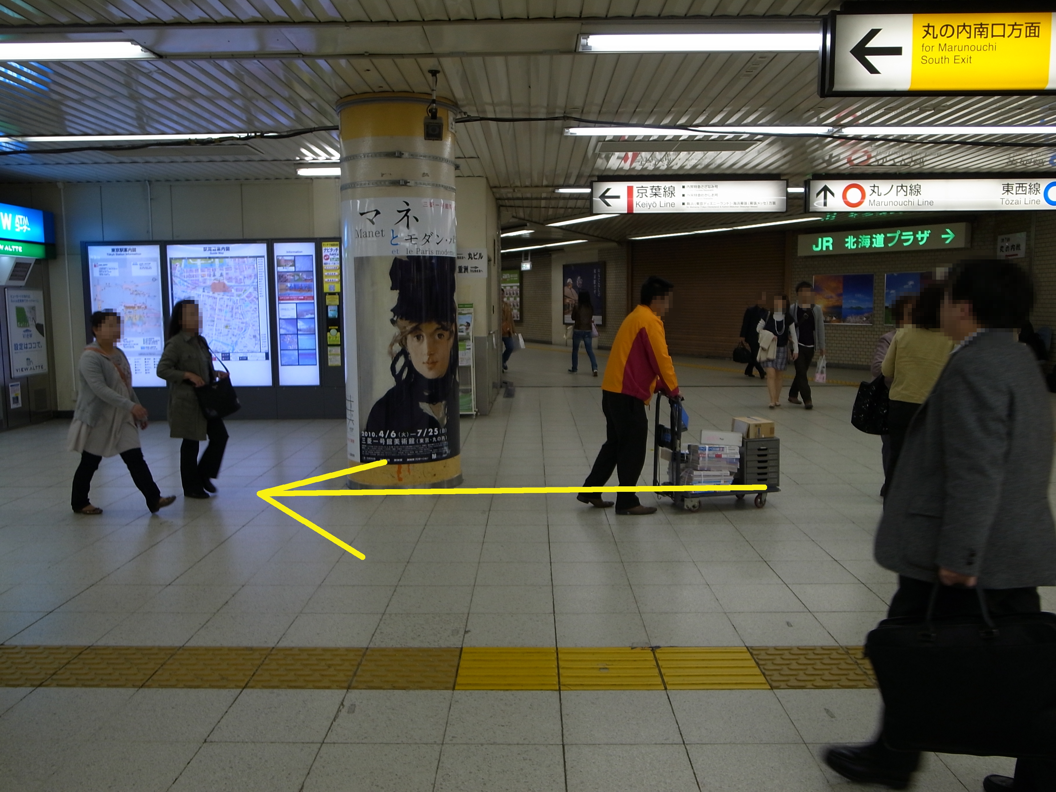 丸の内カイロ スタッフのつぶやき 東京駅 地下からのアクセス